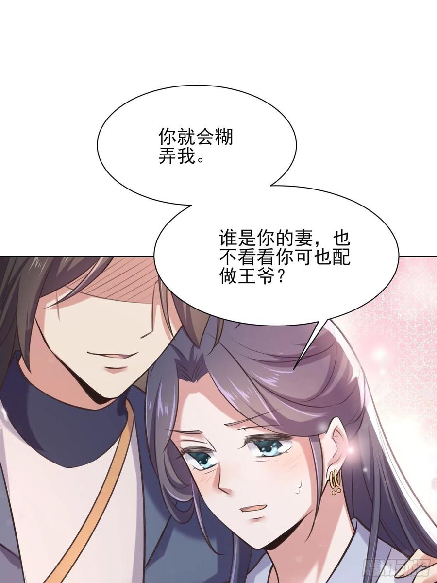 第95话 德王妃的奸情13