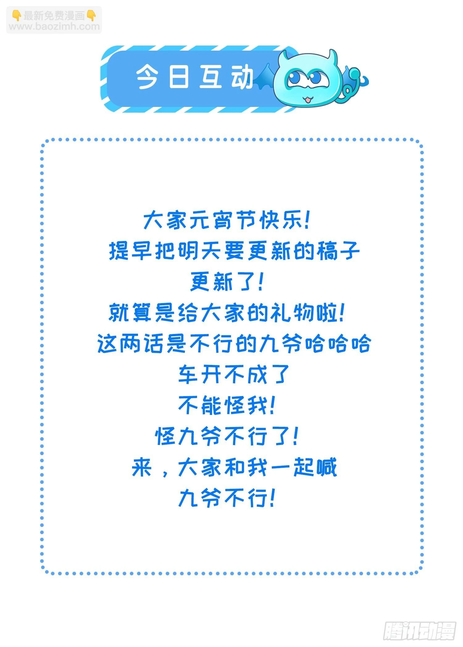 第323话 再试一次！36