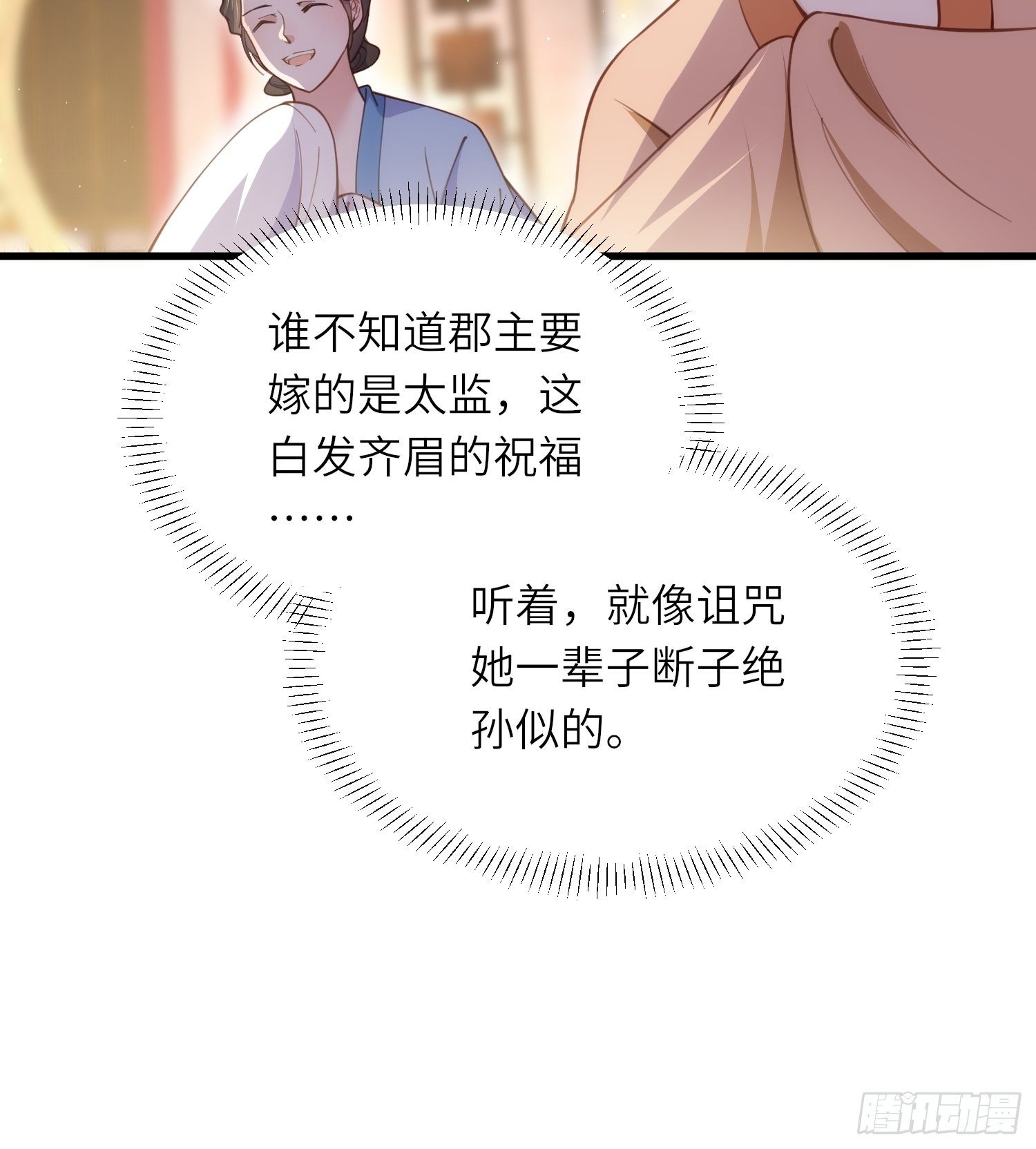 第199话 茉儿二婚6