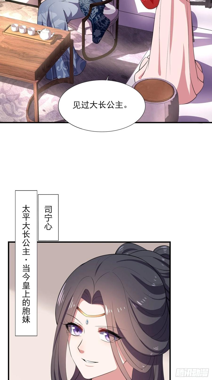 第44话 心生嫉妒的公主22