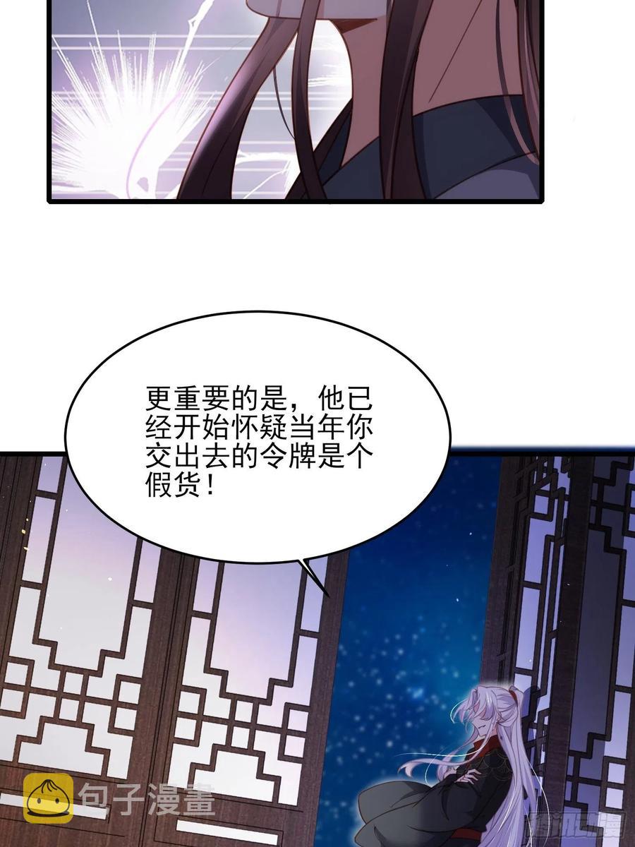 第175话 蓝翎之死11