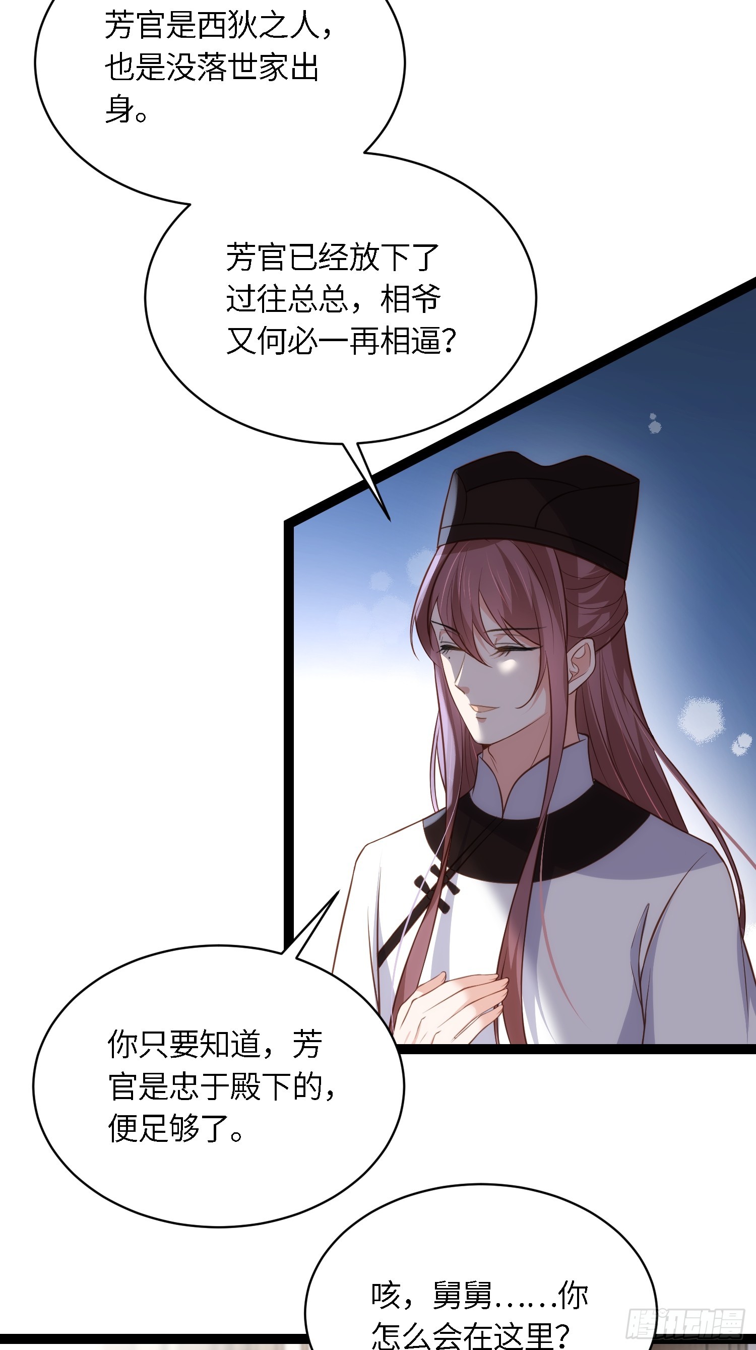 第291话 太子大孝子8