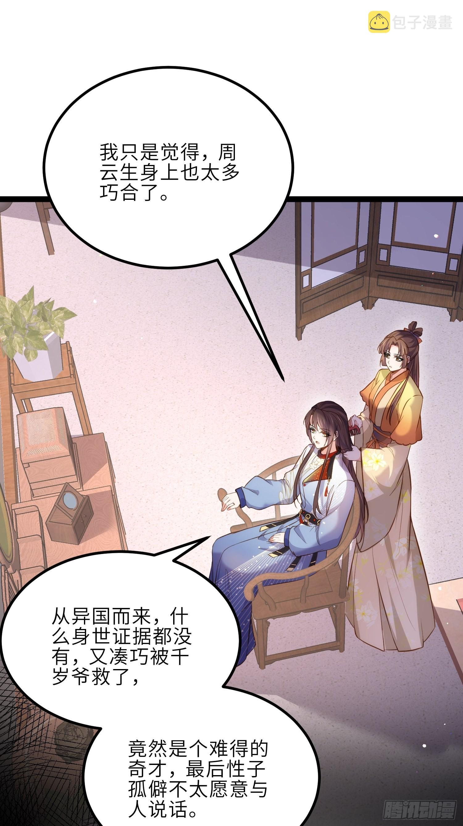 第240话 爷说啥就是啥11