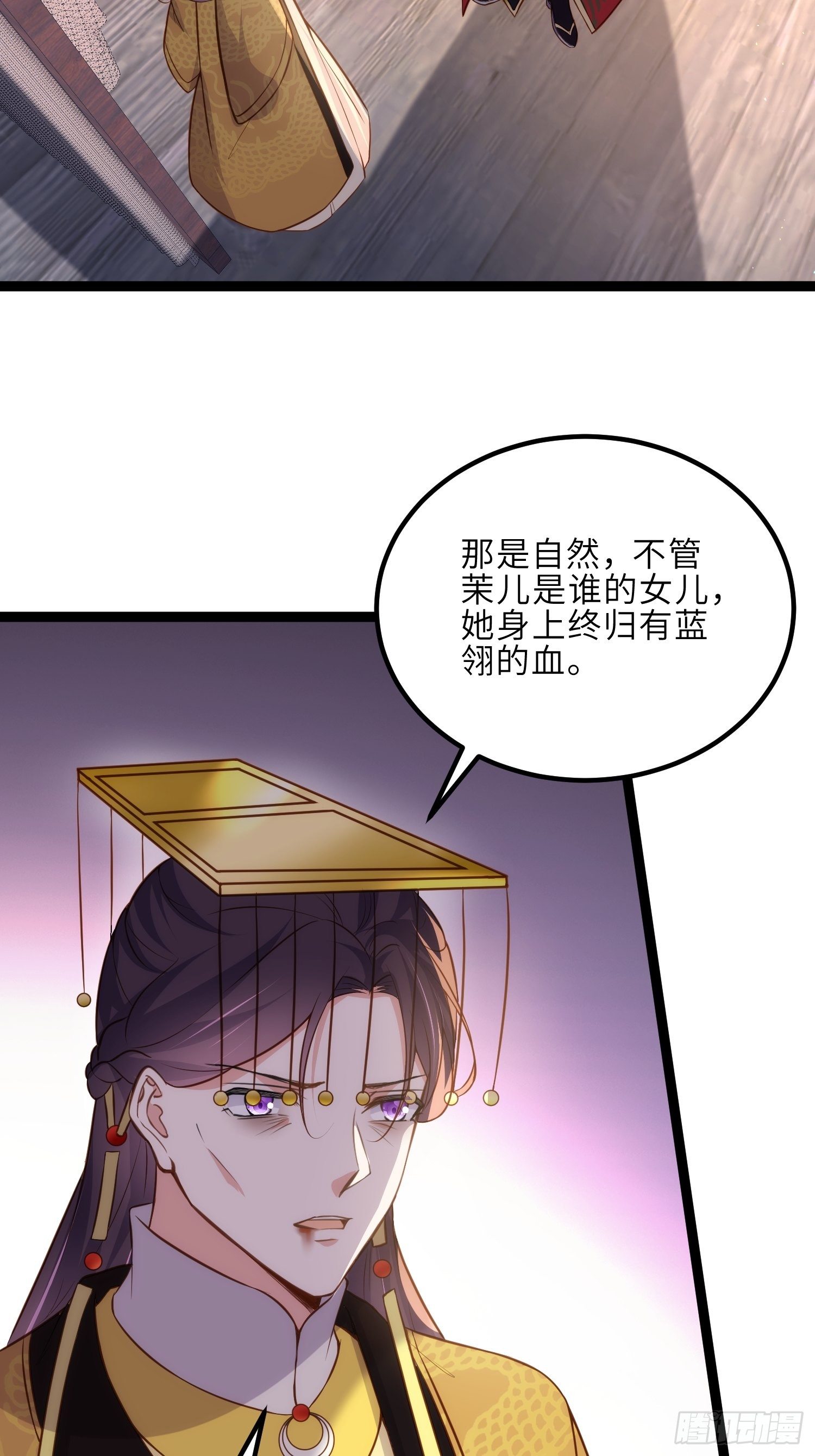 第229话 替茉儿承欢？17