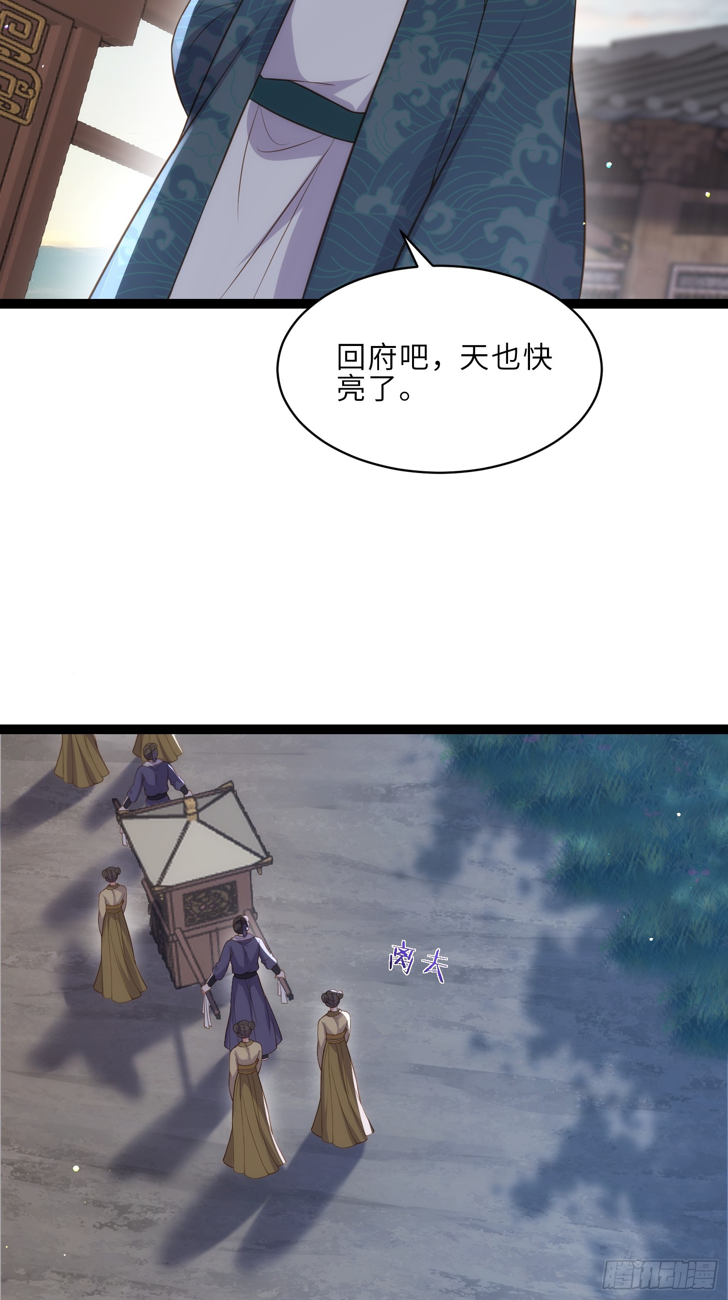 第326话 韩婉语的复仇8