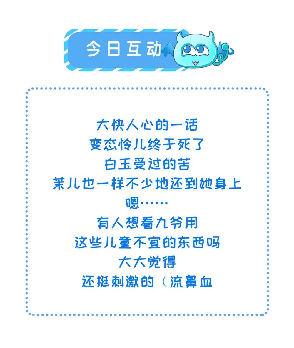 371 怜儿之死30