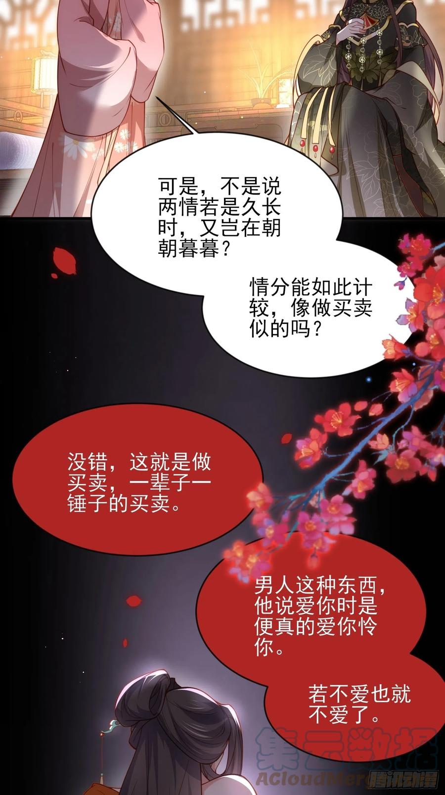 第174话 白玉怀孕？！8