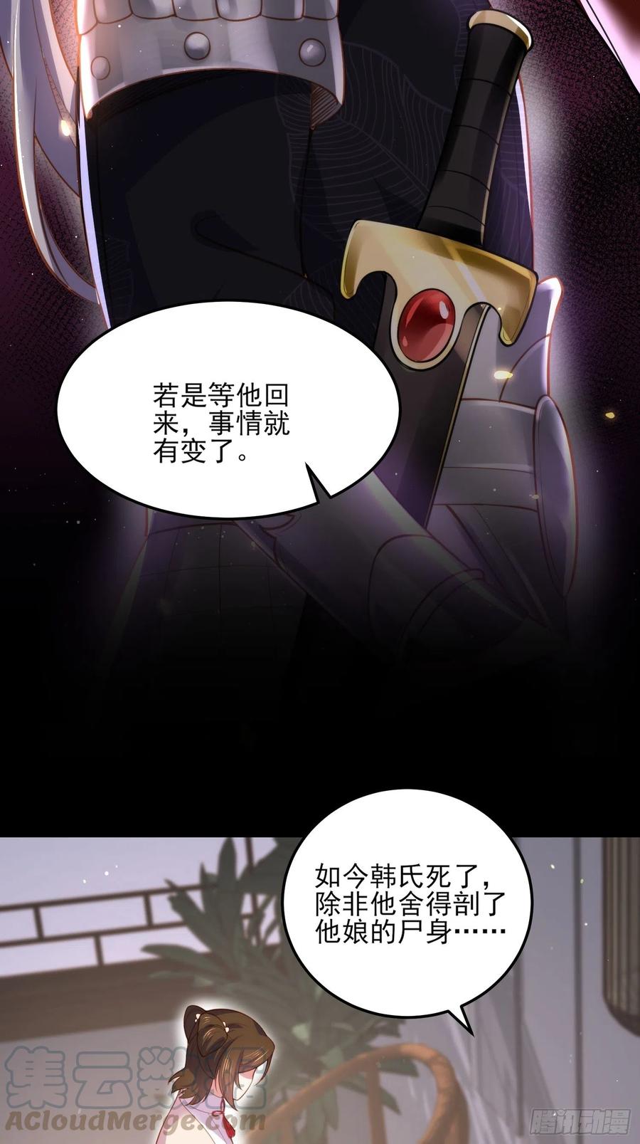 第105话 本座不美吗12