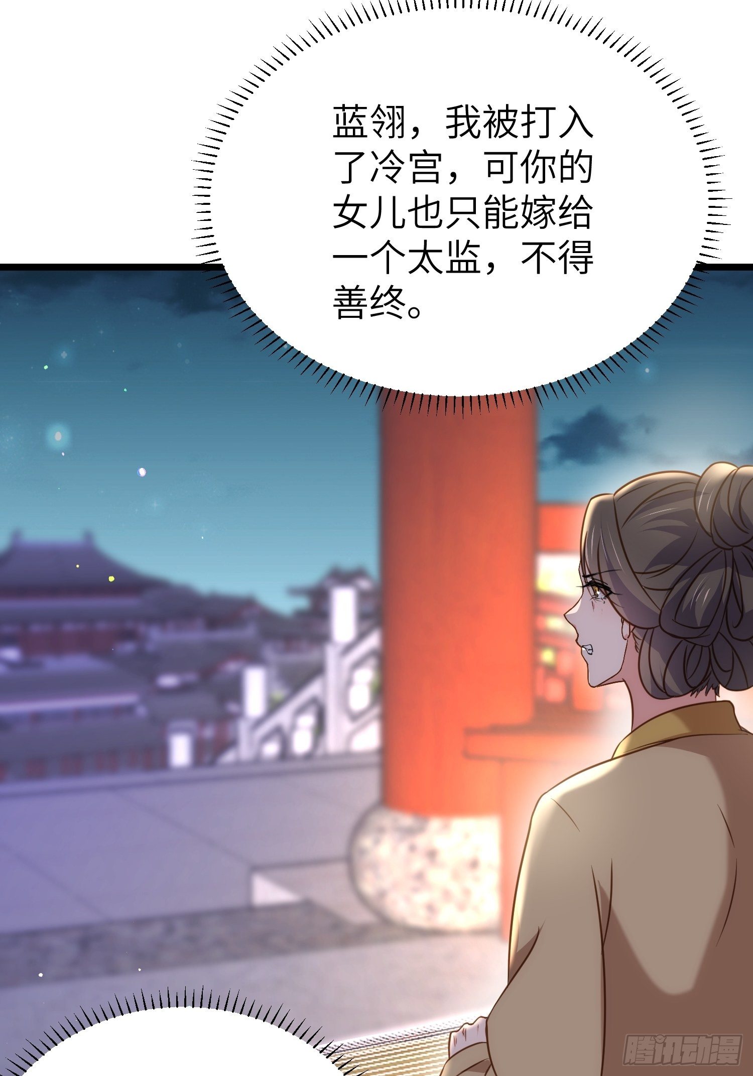 第208话 花前月下洞房22