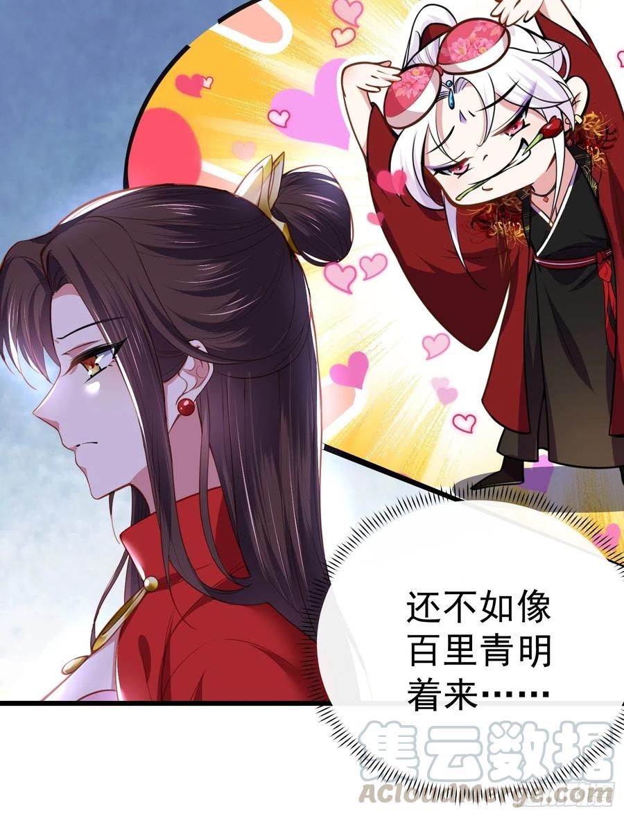 第108话 天理教的袭击12