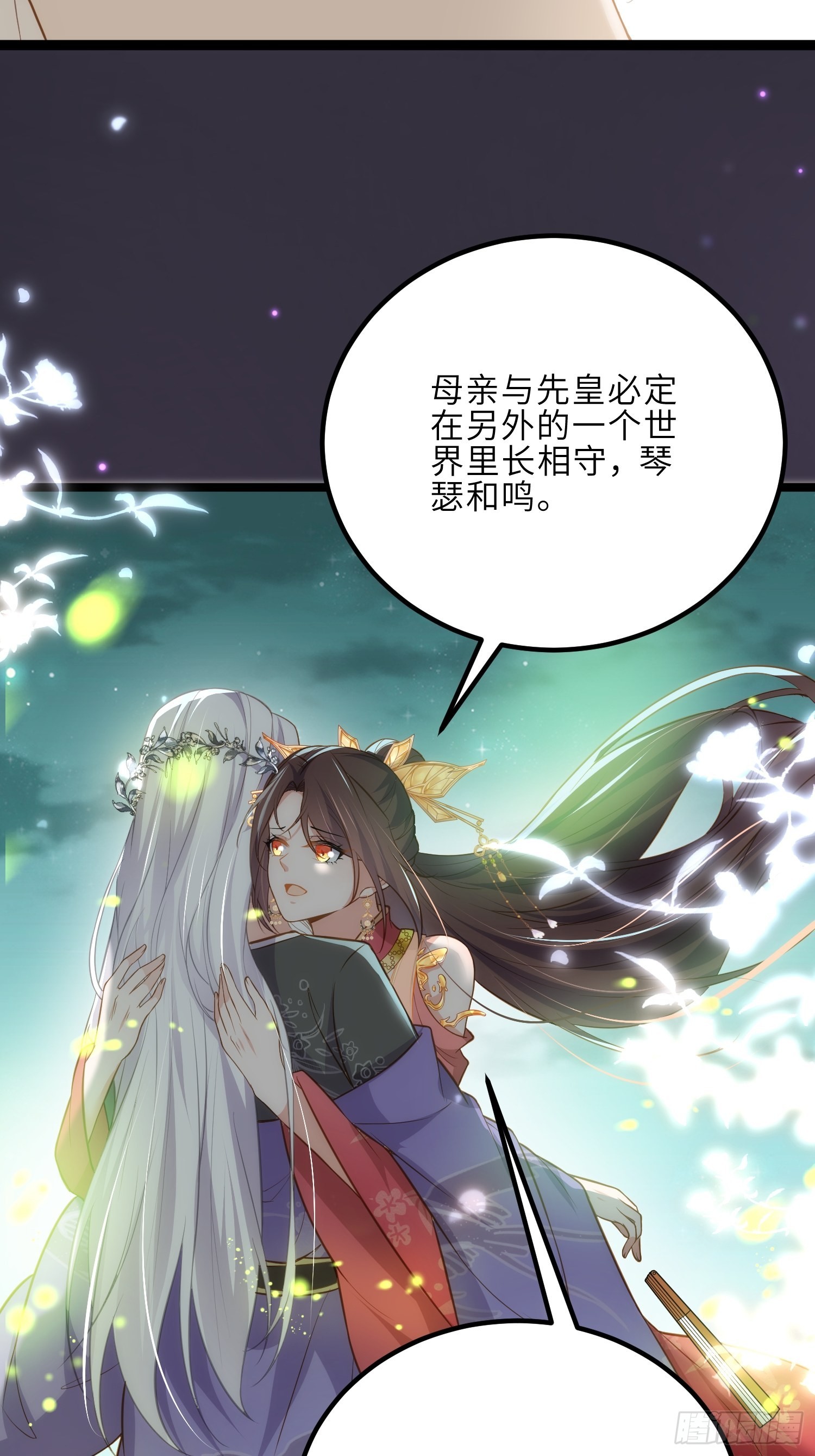 第262话 只为你而舞27