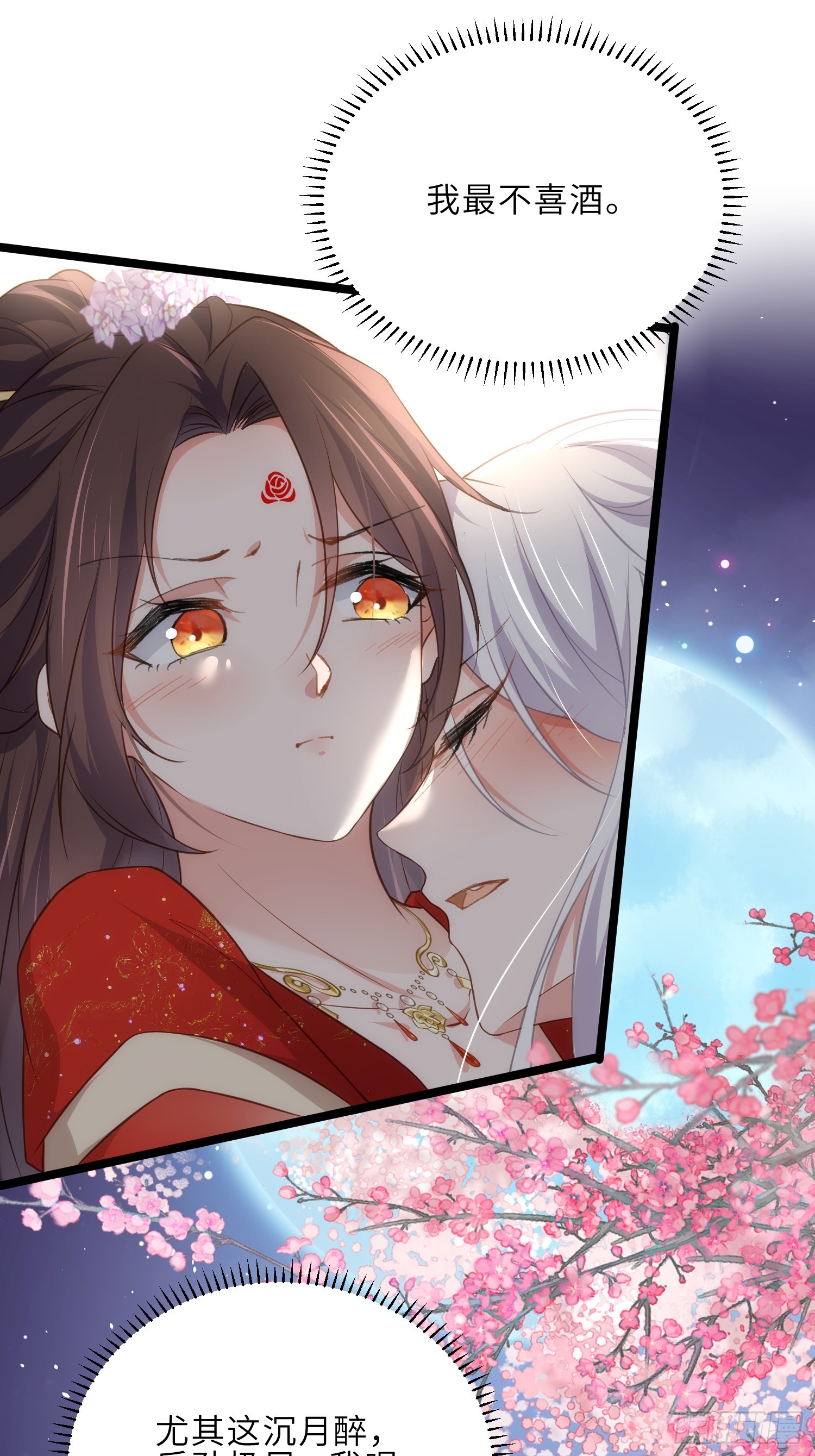 第290话 阿九醉酒5