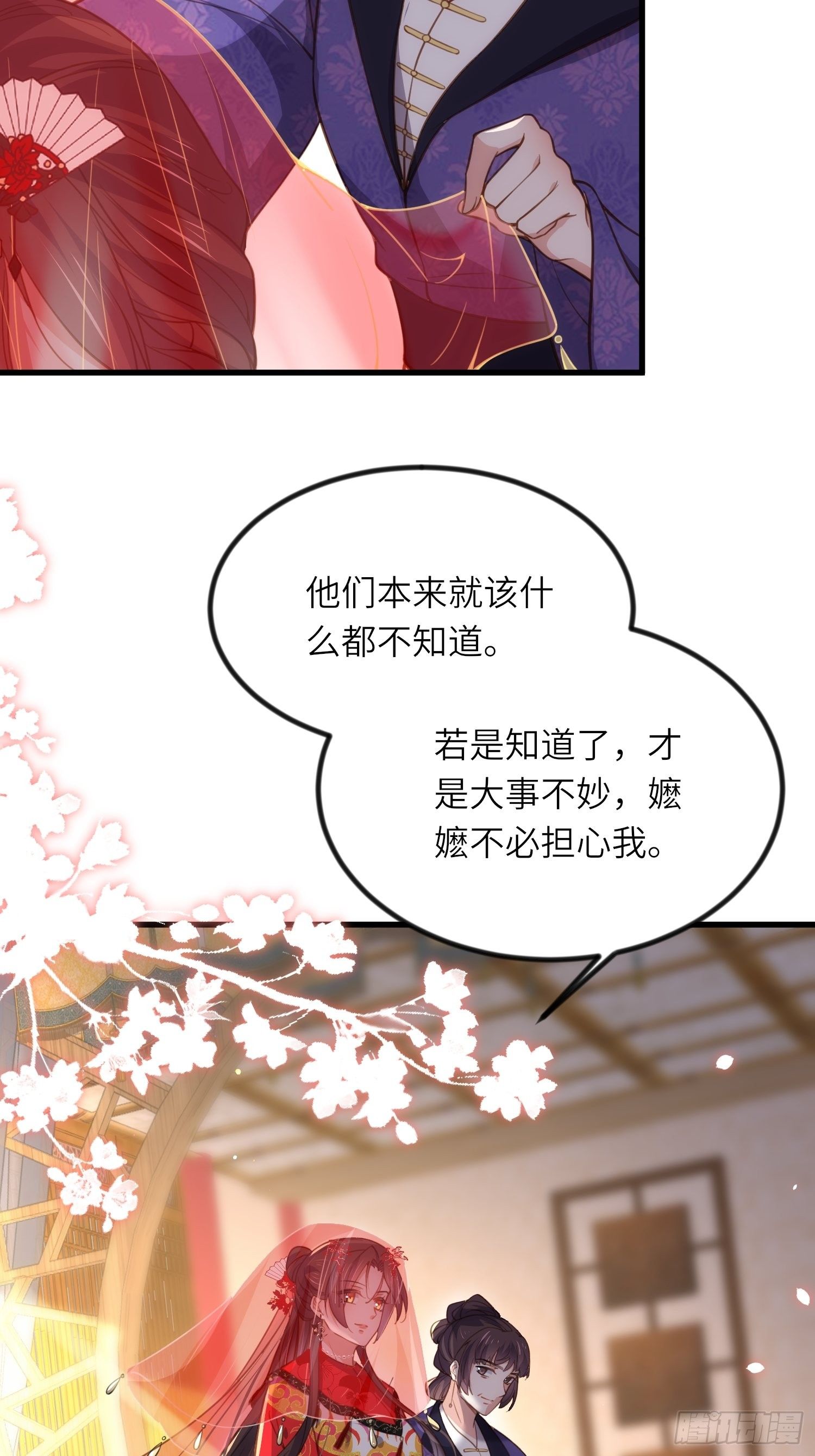 第199话 茉儿二婚9