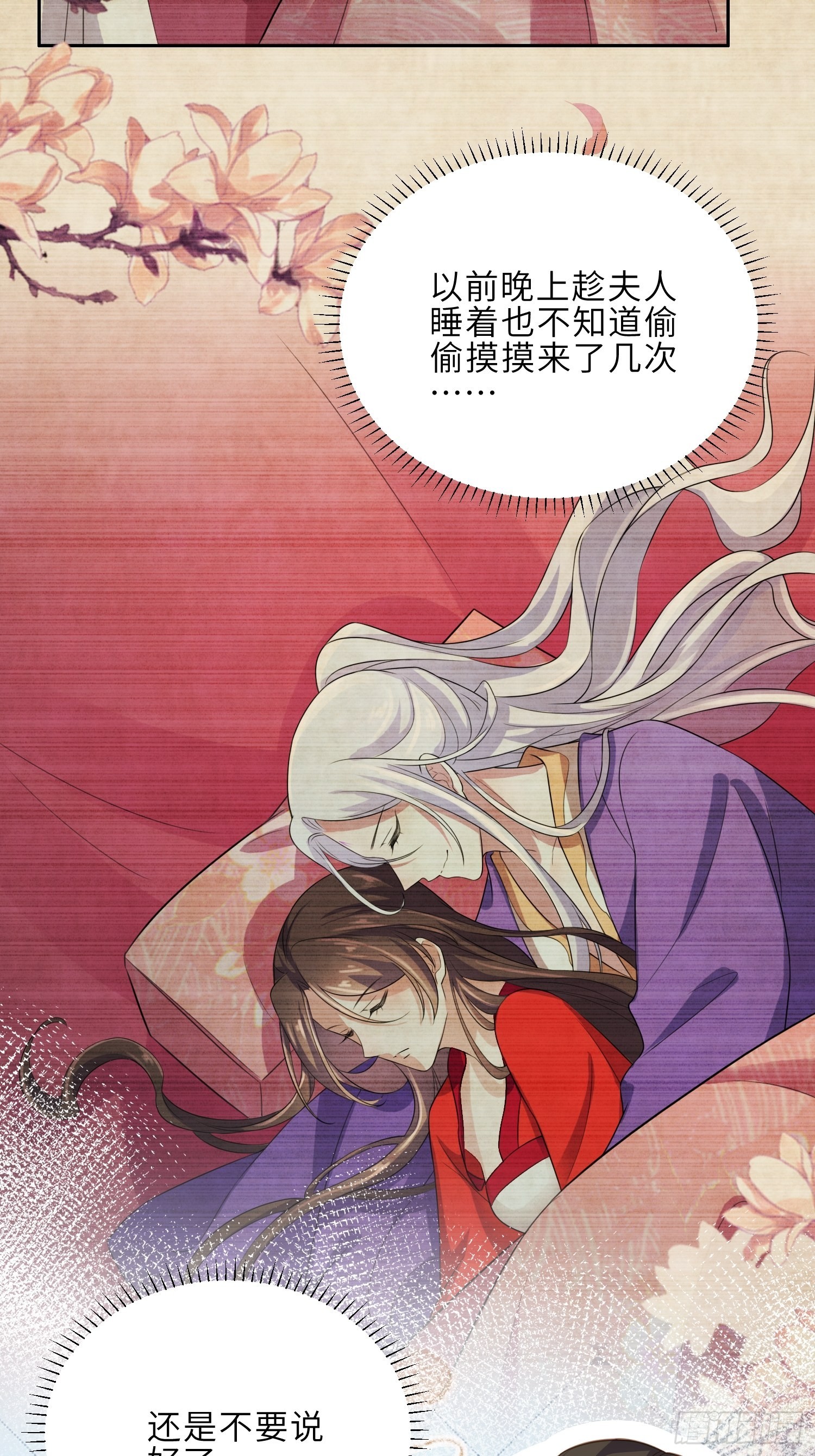 第273话 本座想钓鱼23