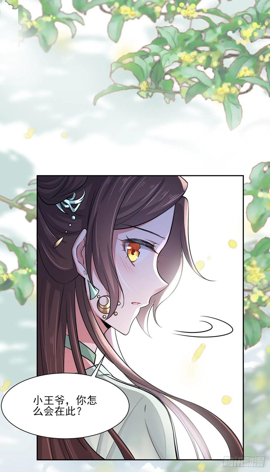 第59话 百里青的算计25