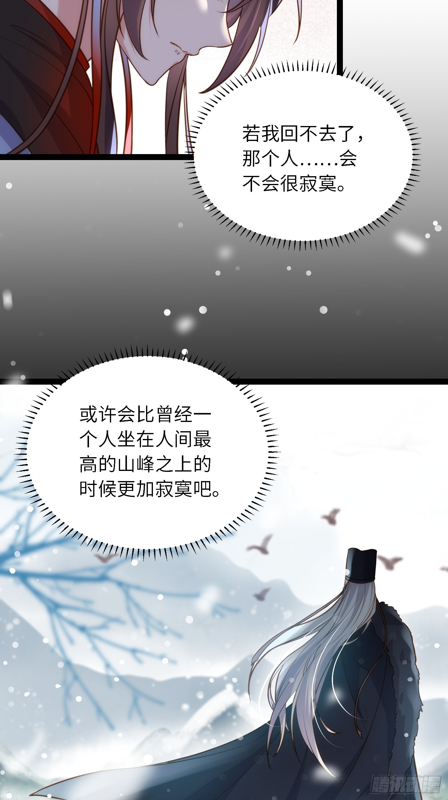 第251话 死亡的旅途16