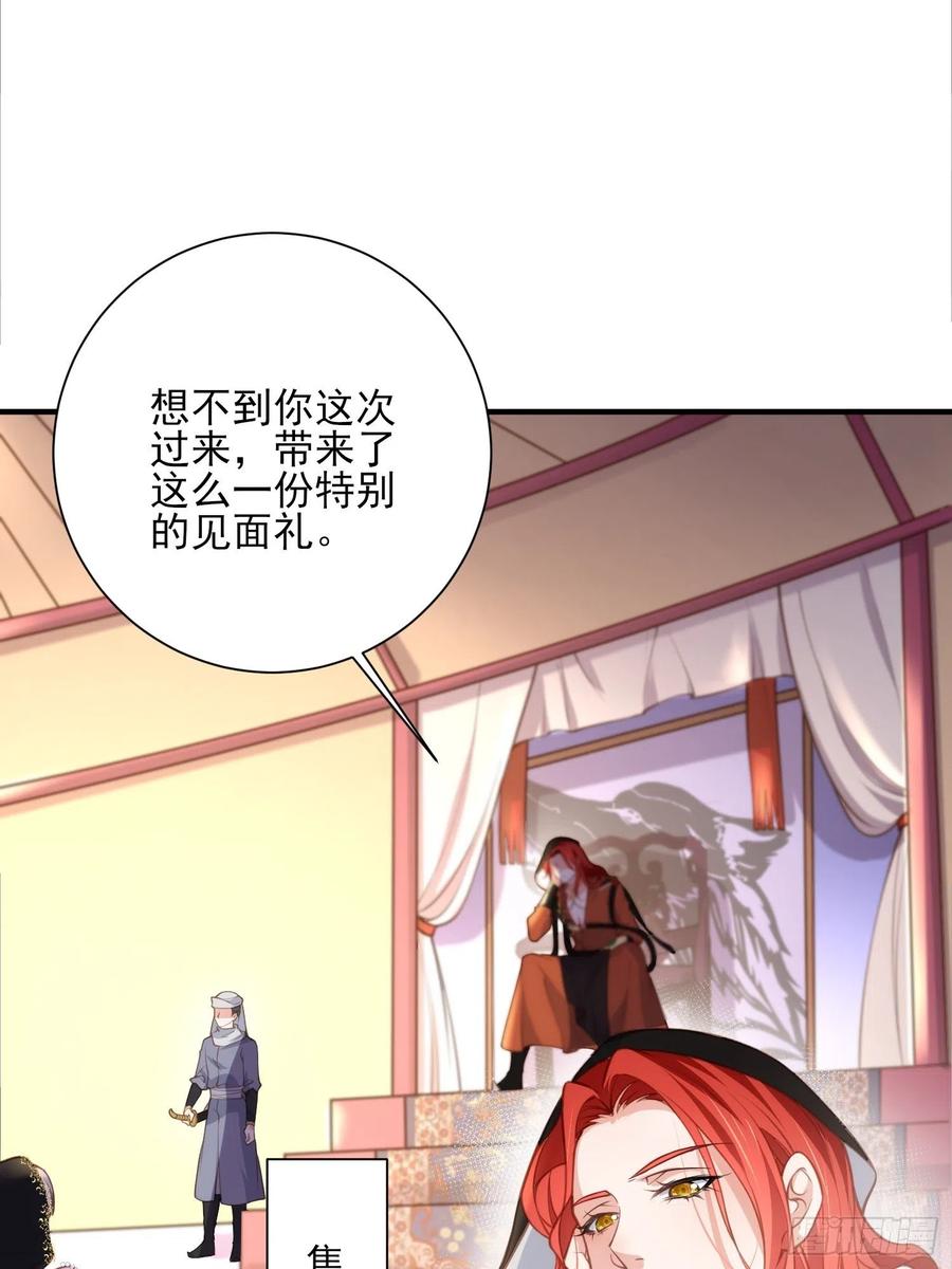 第144话 她不是你能碰的人25