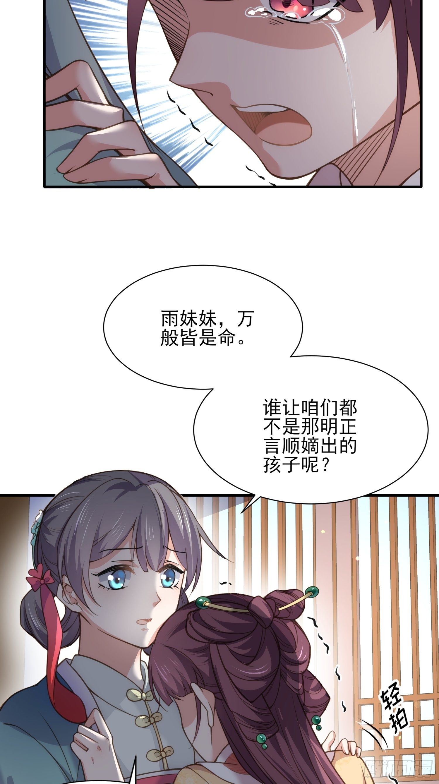 第122话 真的不要么？3
