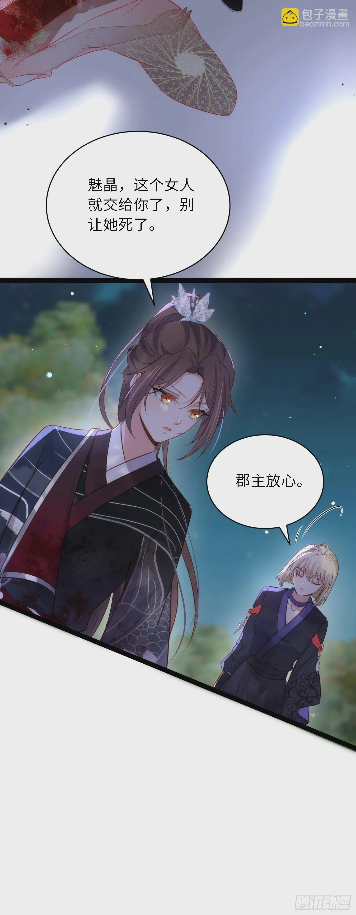 第317话 夫妻重逢4