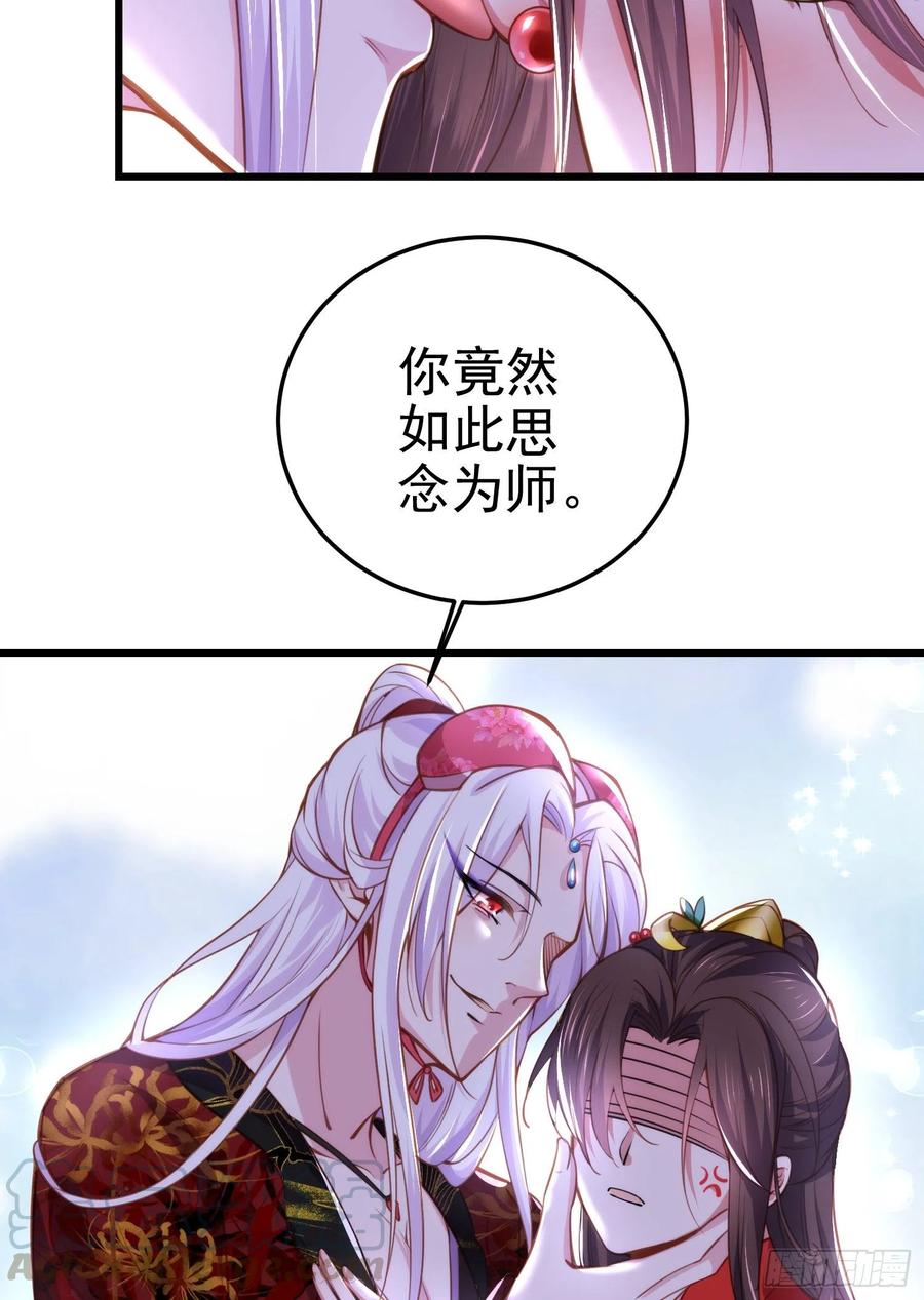 第108话 天理教的袭击34
