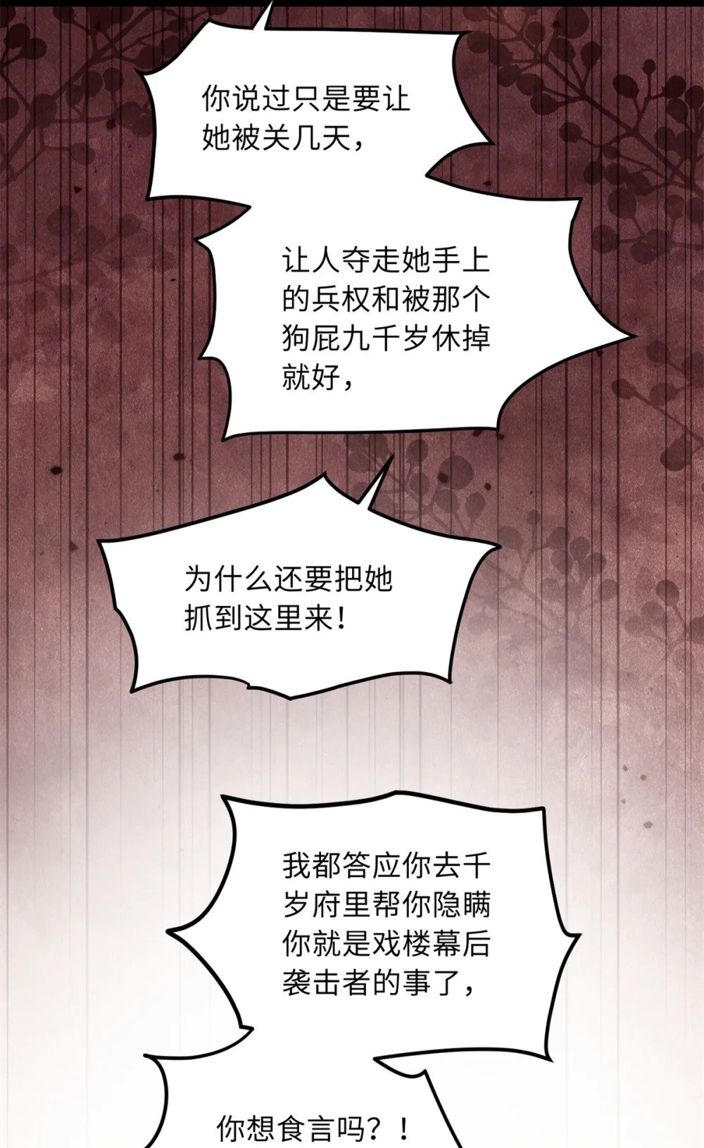 368 软禁28