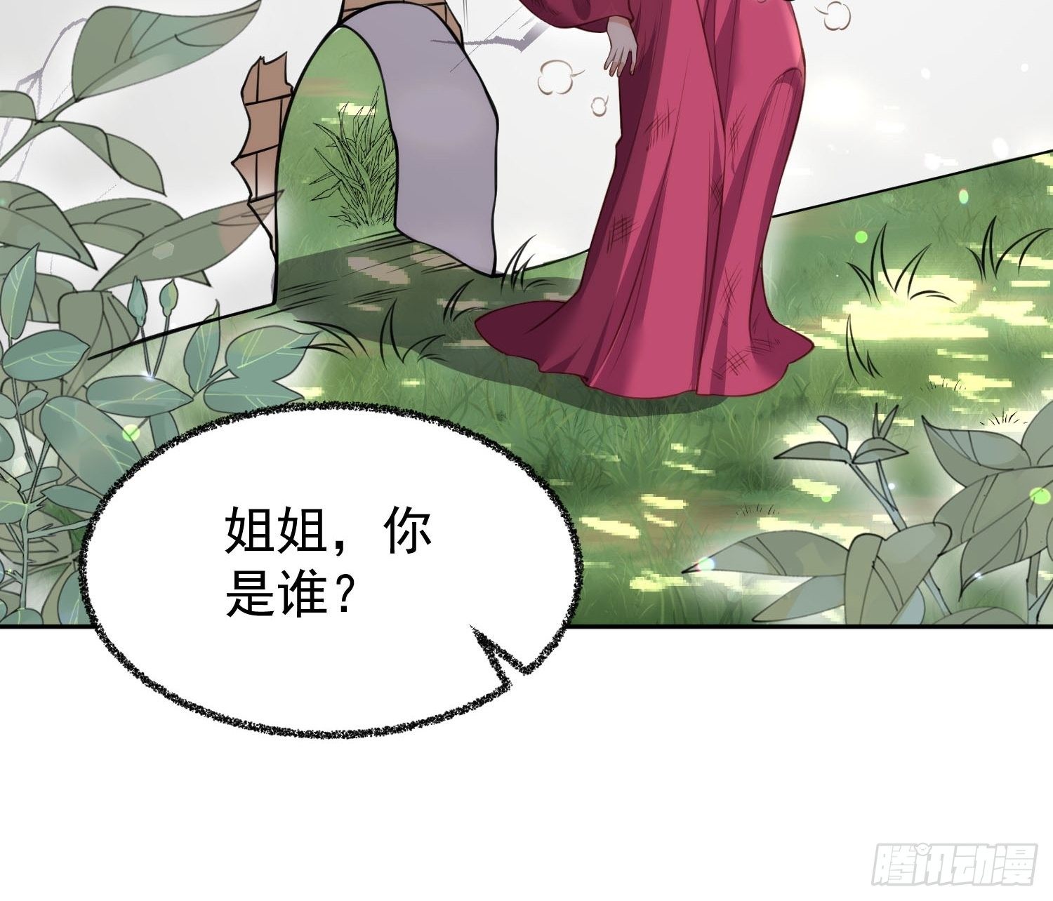 第127话 姐姐，你救救洛儿29