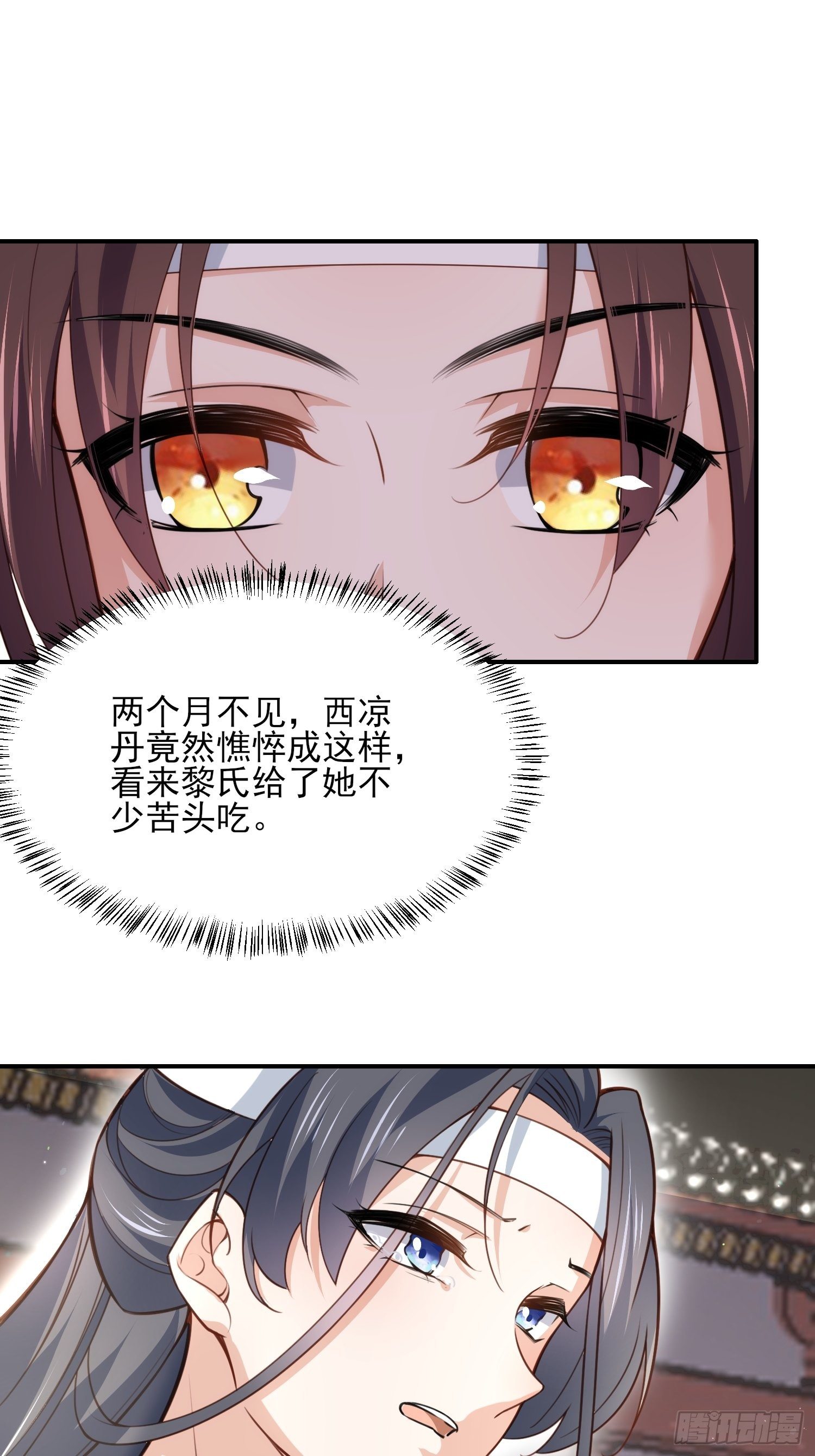 第117话 想爬我的床？26