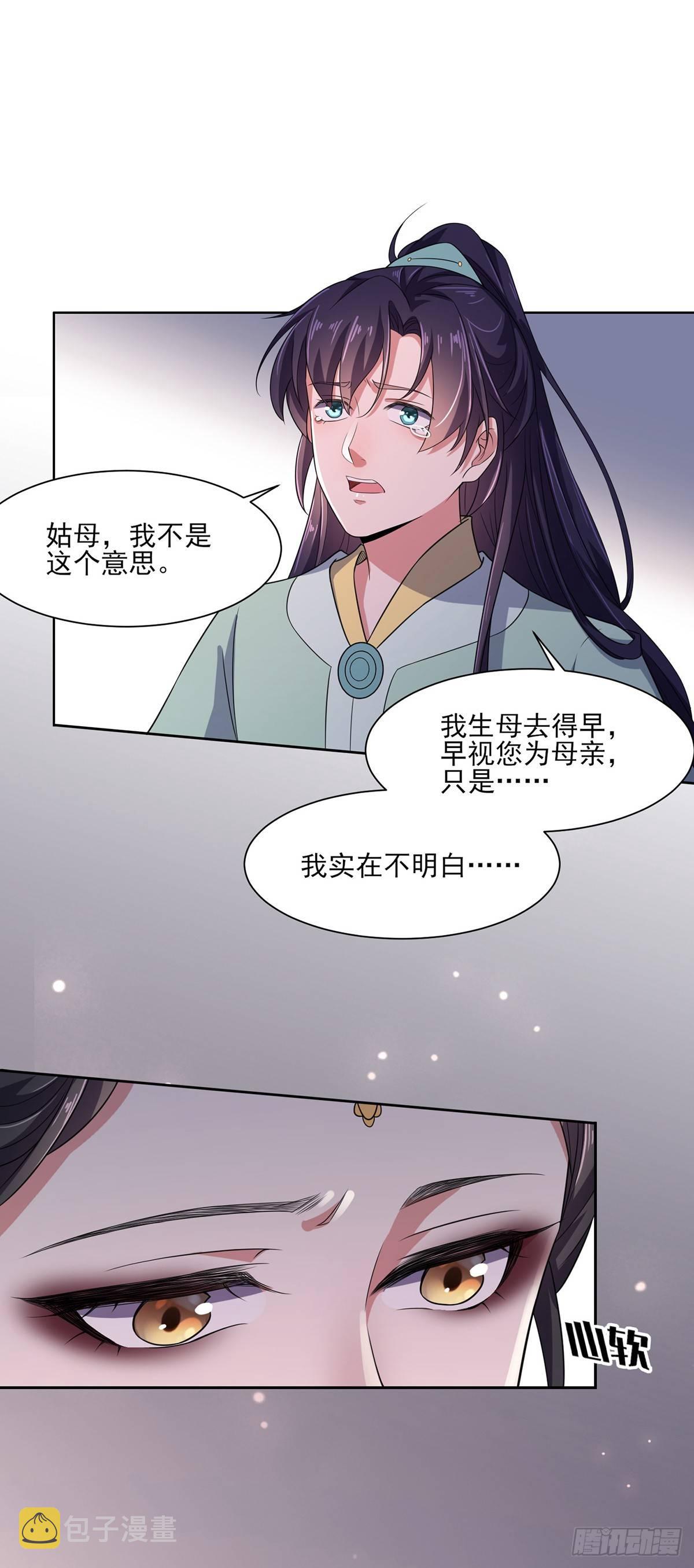 第12话 他到底是谁4