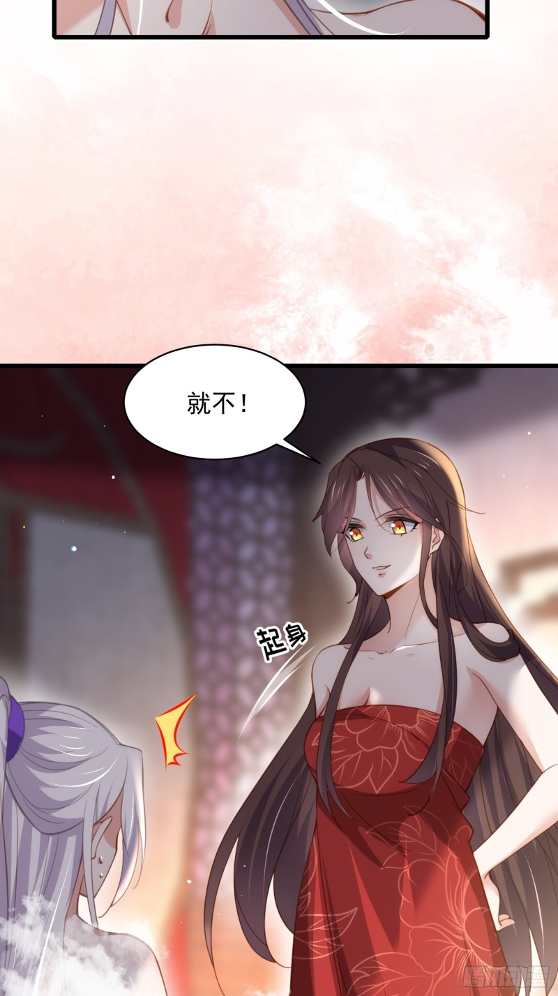 第179话 老子要的是你！7