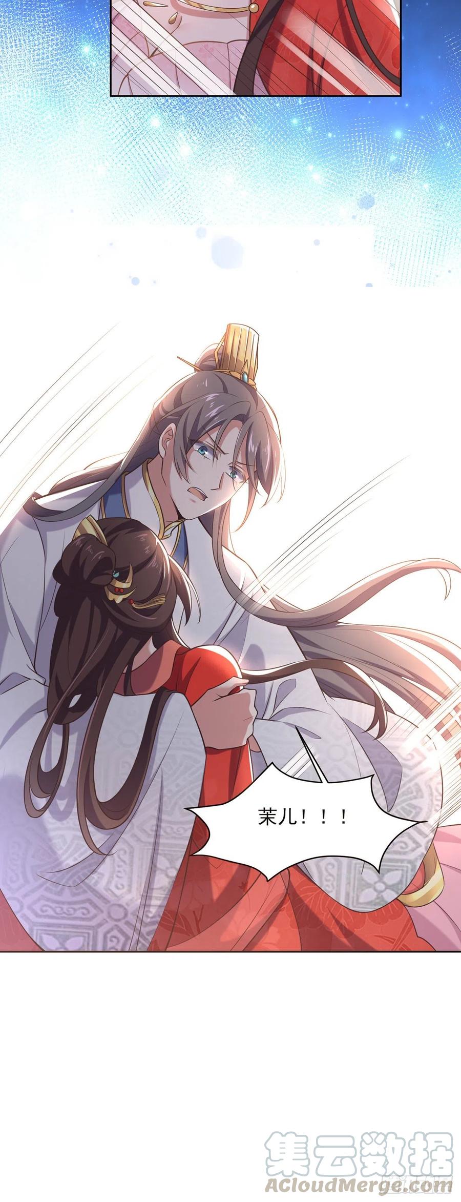 第92话 渣男的话你别信15