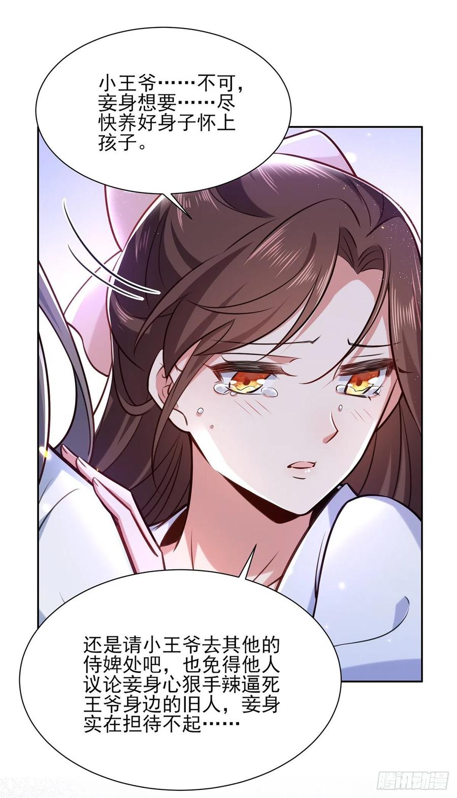 第96话 让王府的男人伴御驾17