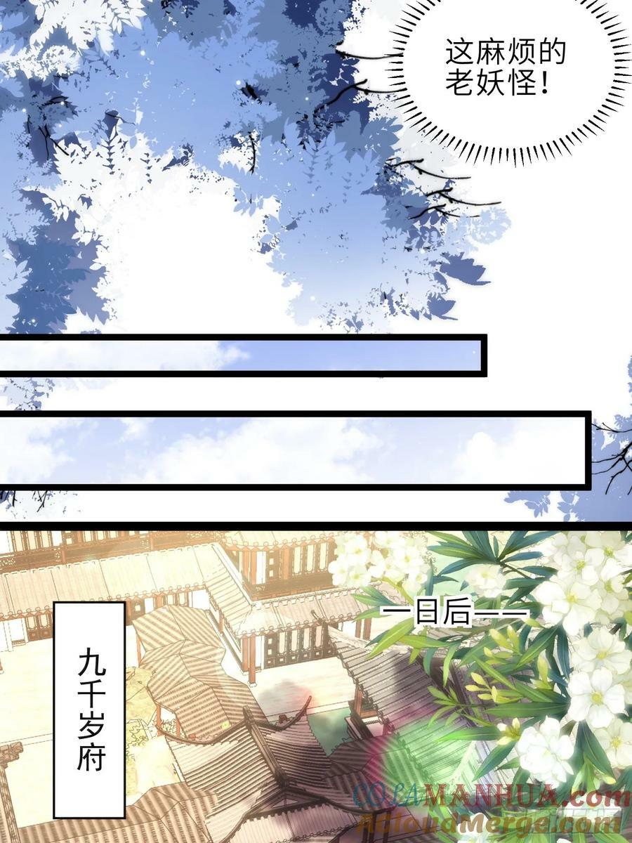 第345话 调戏西狄小皇子14