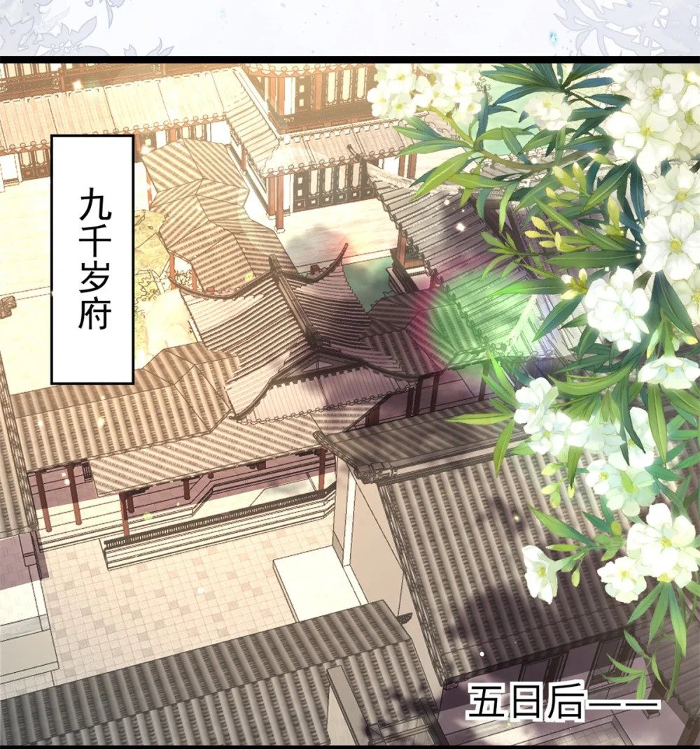 363 魅六离开魅部？！10