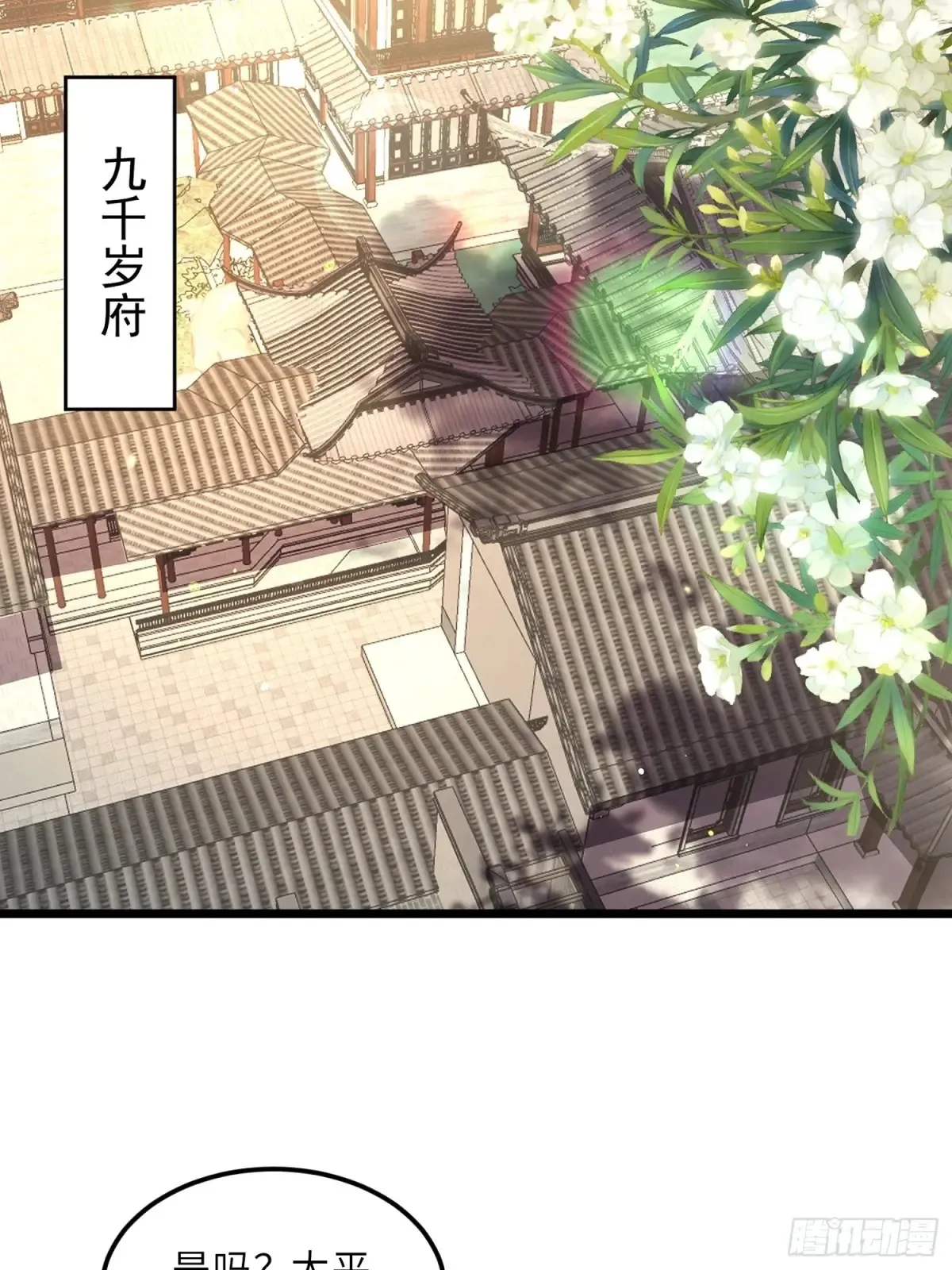 第378话 长公主之死24