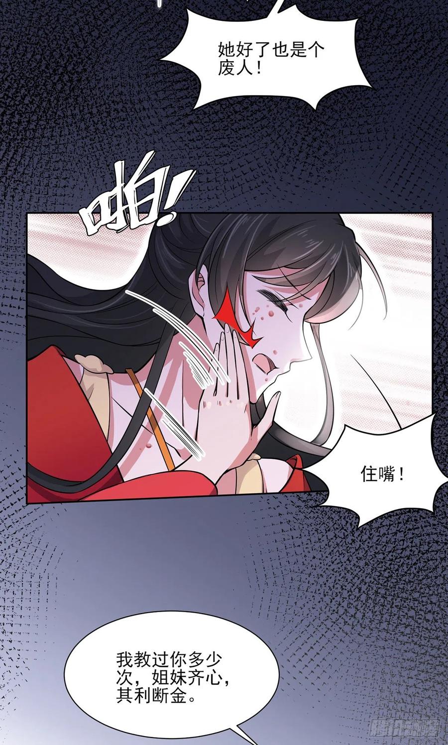 第61话 更换定亲人选6