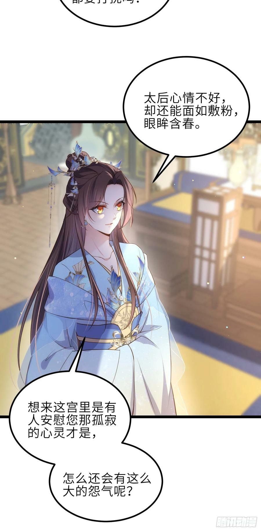 第333话 夫君身上有大火29
