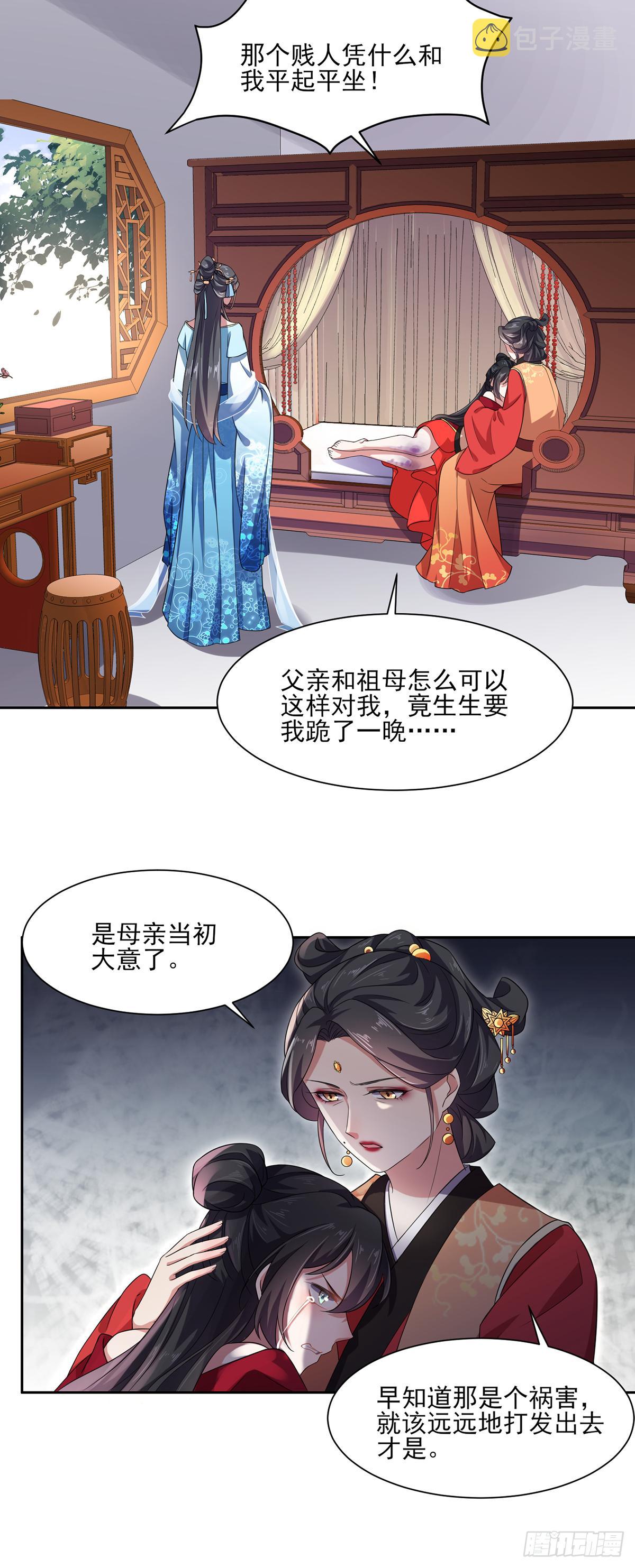 第14话 入了老太太的眼19