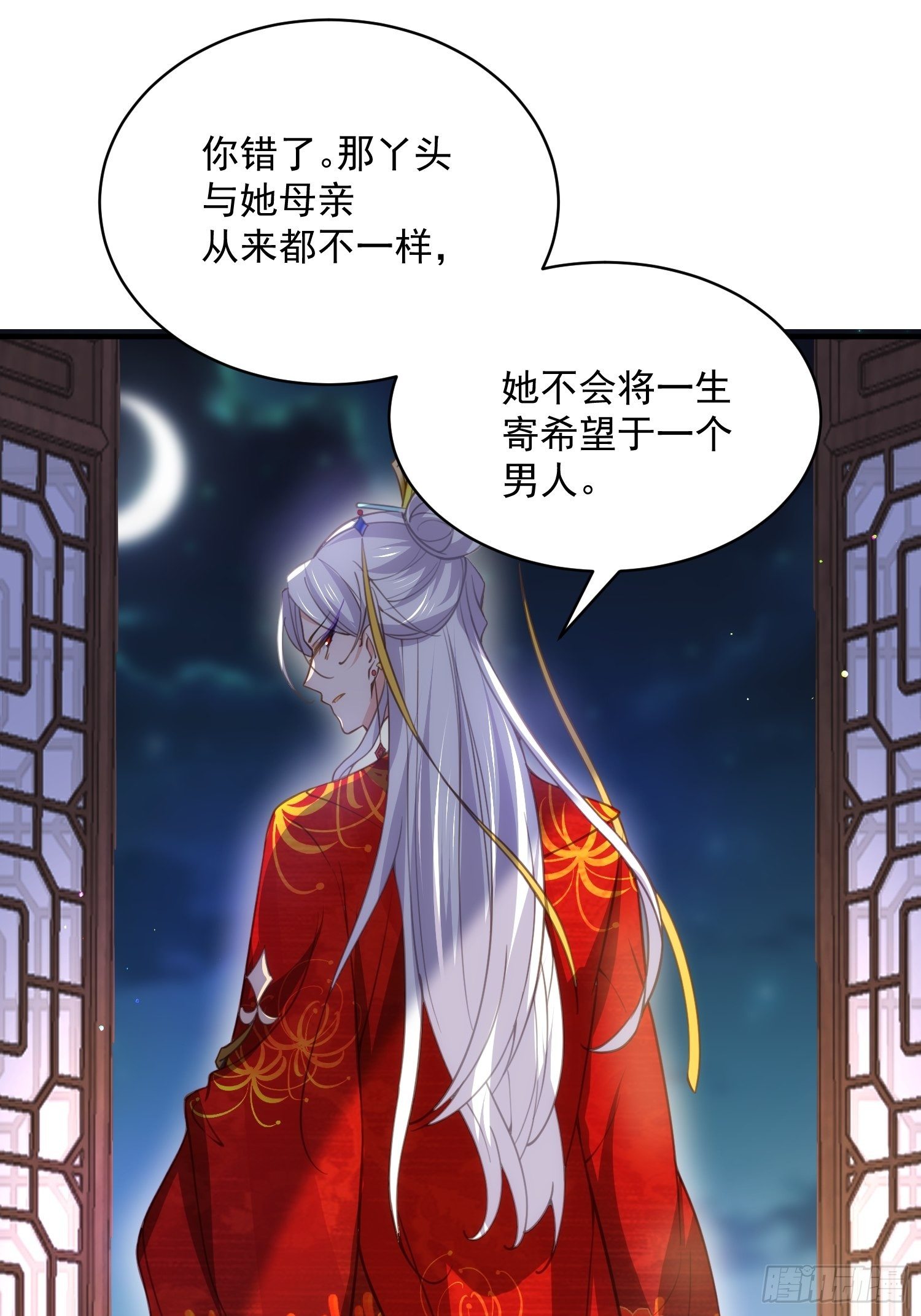 第198话 忘川水30