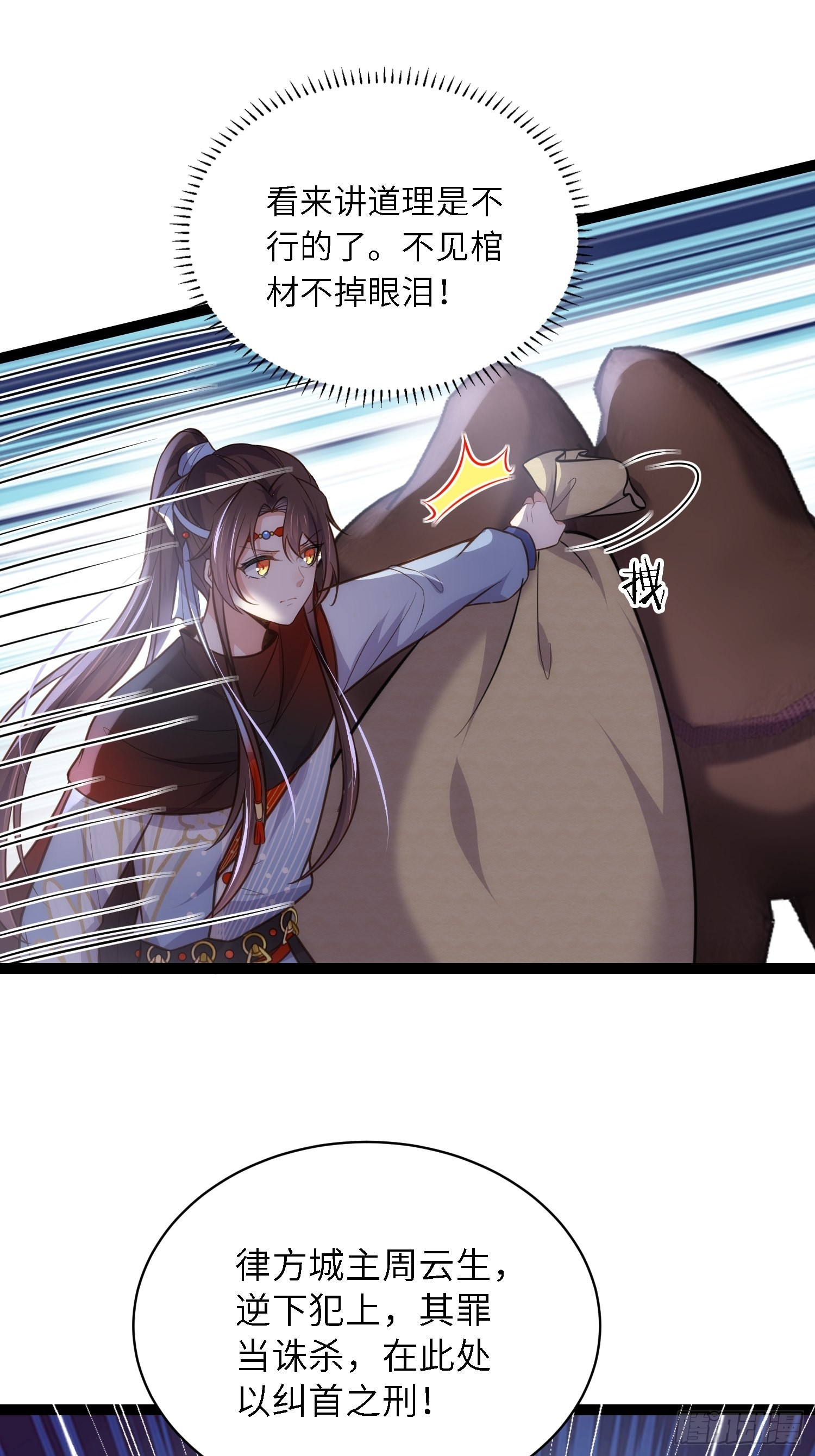 第252话 真让人心疼呢12