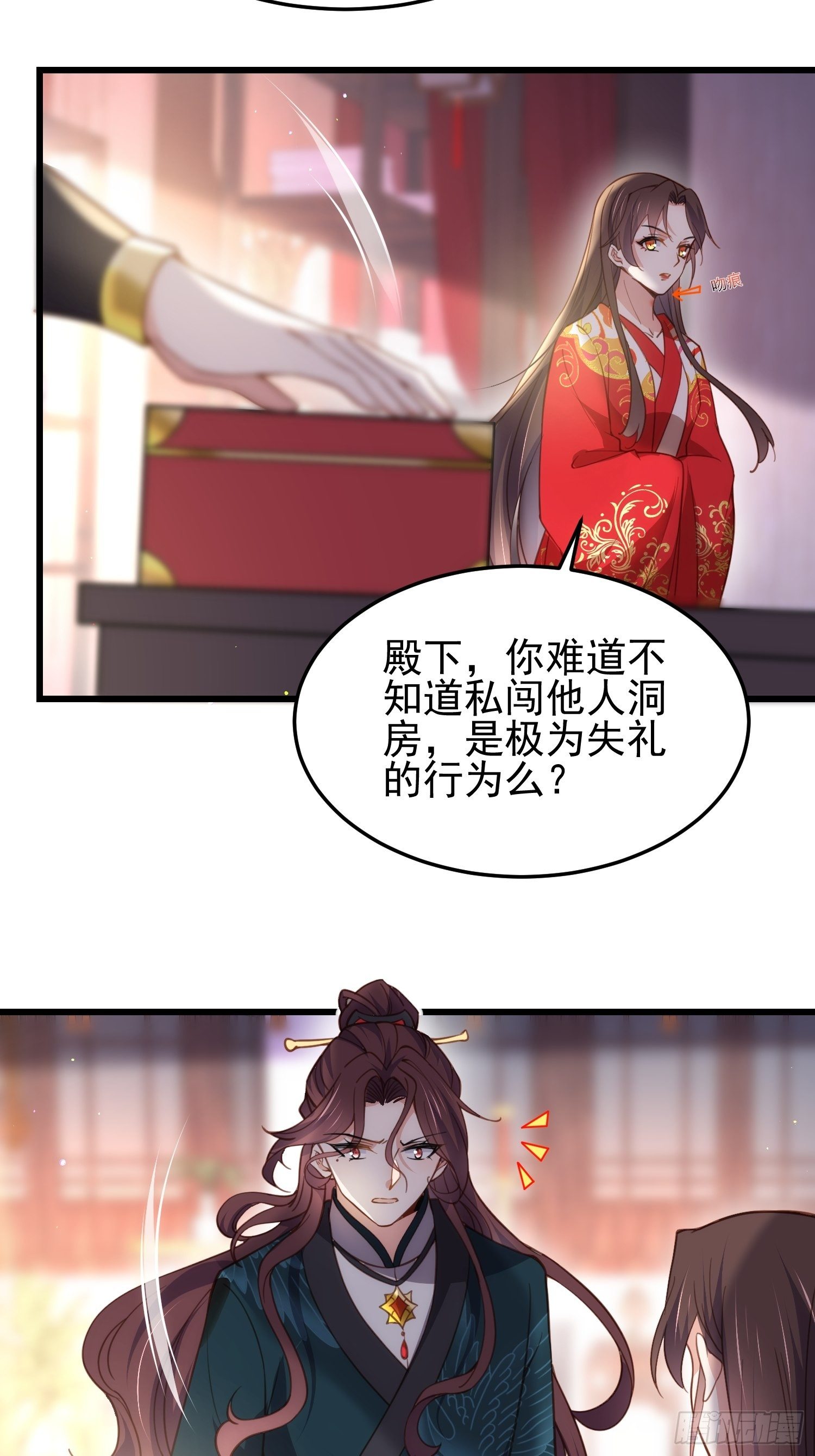 第203话 全往本座的洞房钻7