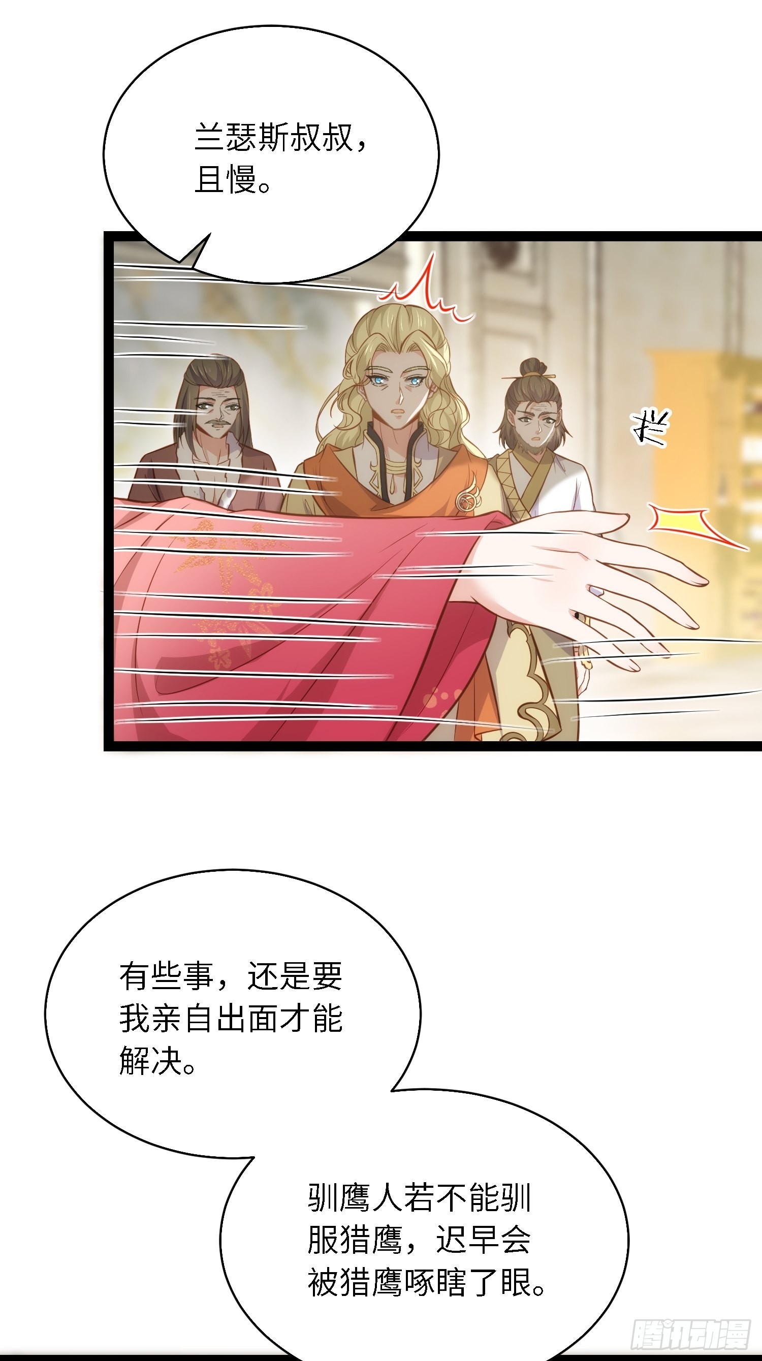 第254话 收服鬼军的男人们21