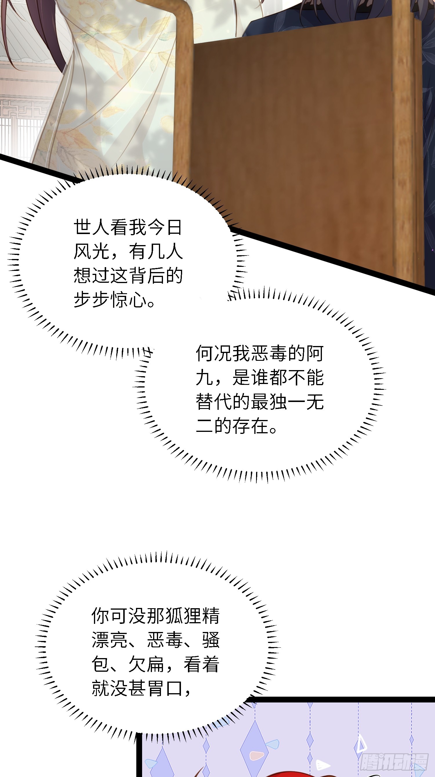 第291话 太子大孝子29