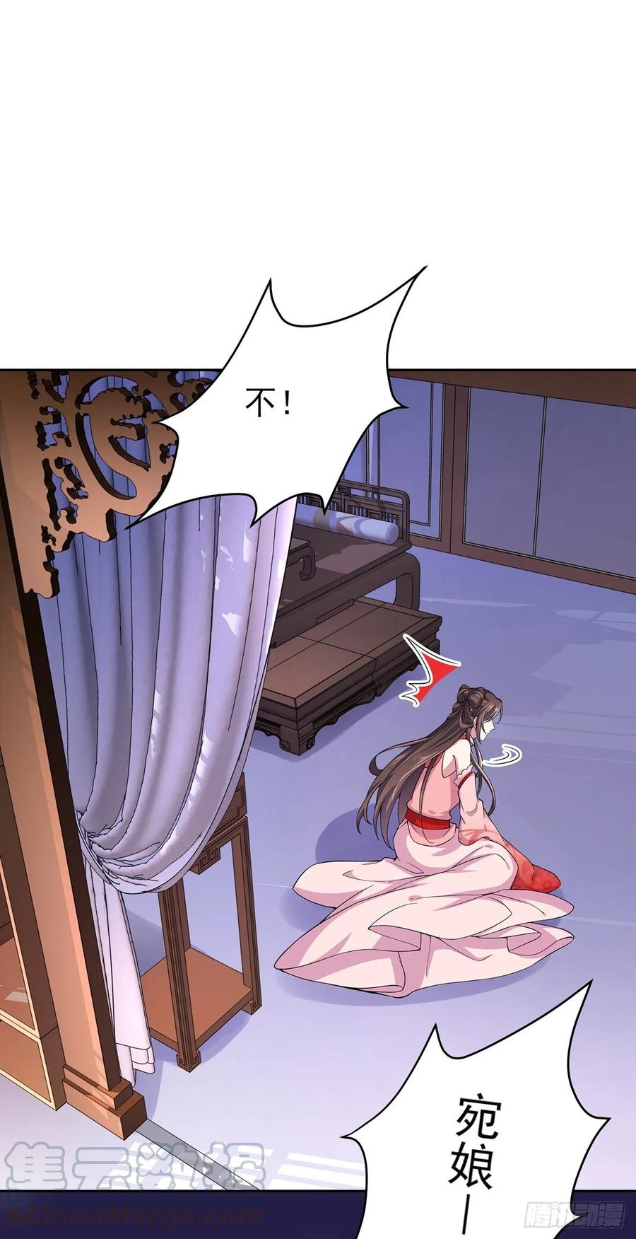 第47话 伺候本座沐浴12