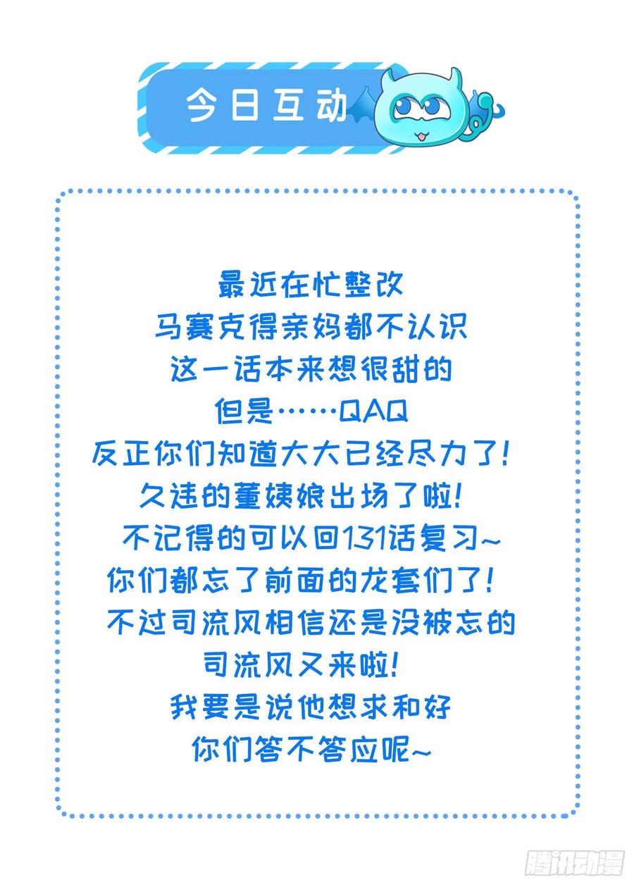 第189话 你真甜29