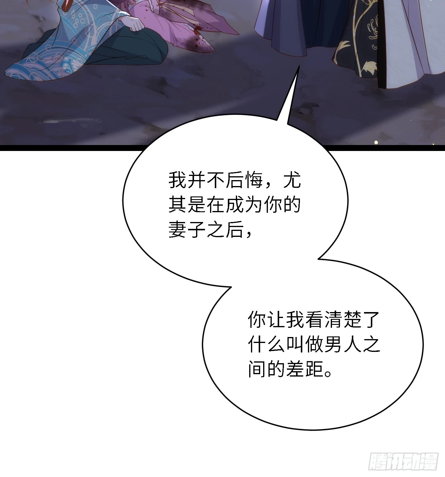 第319话 杀人诛心24