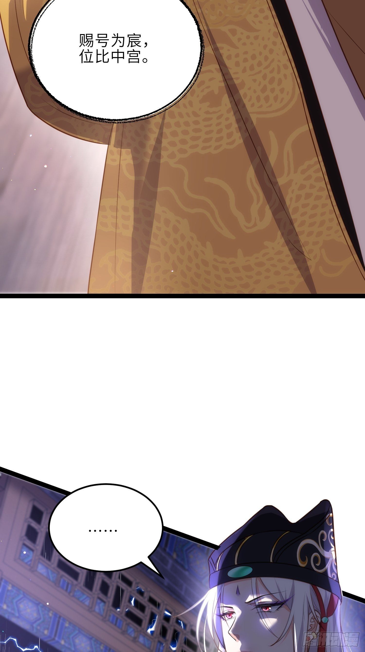 第227话 朕要纳茉儿为妃25