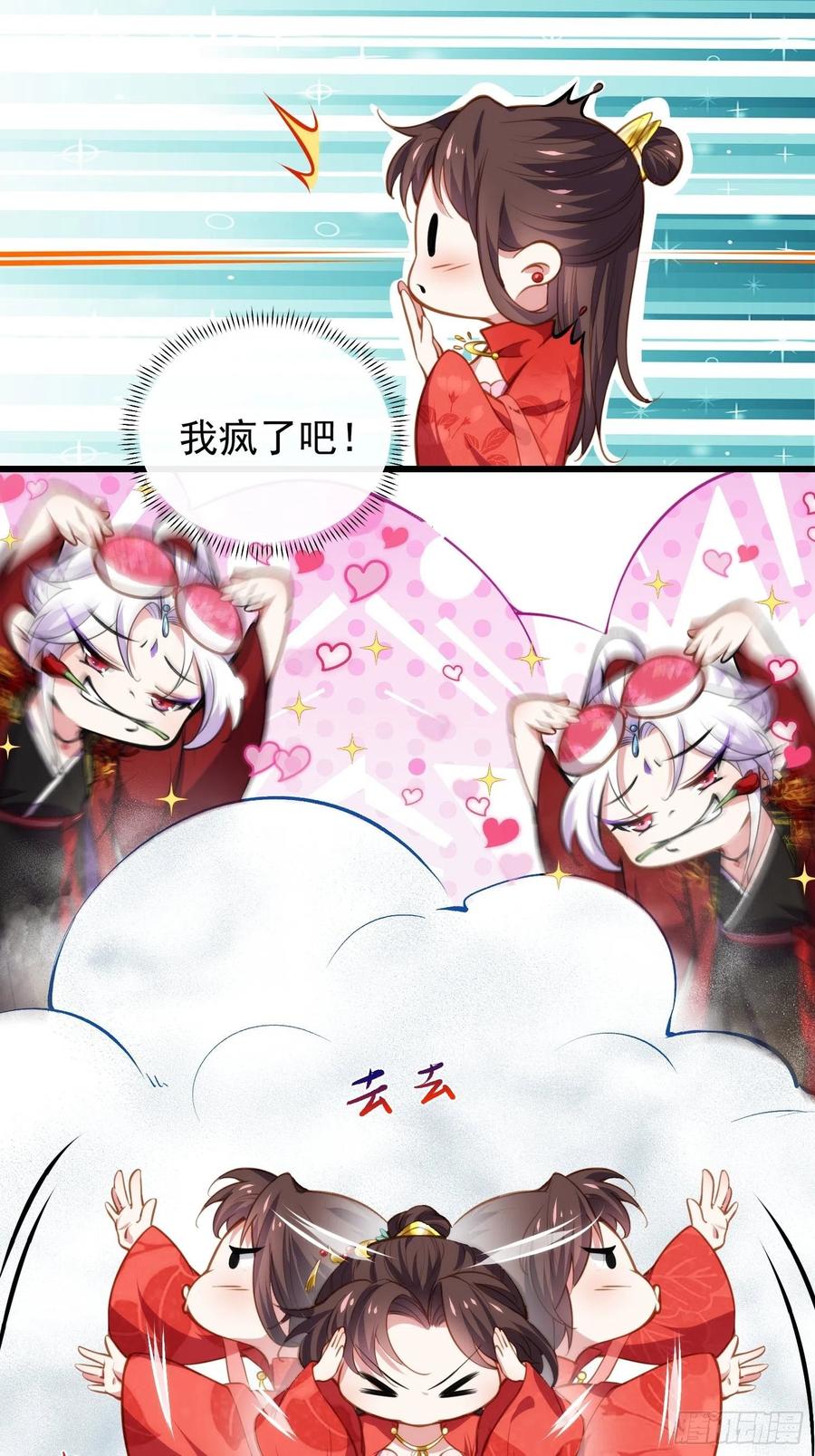 第108话 天理教的袭击13
