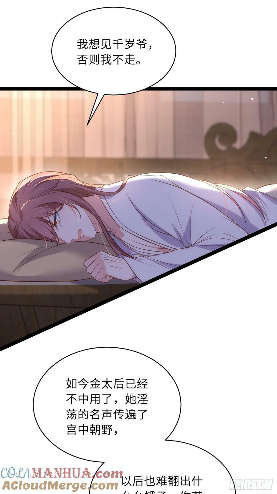 第336话 芳官的心思28