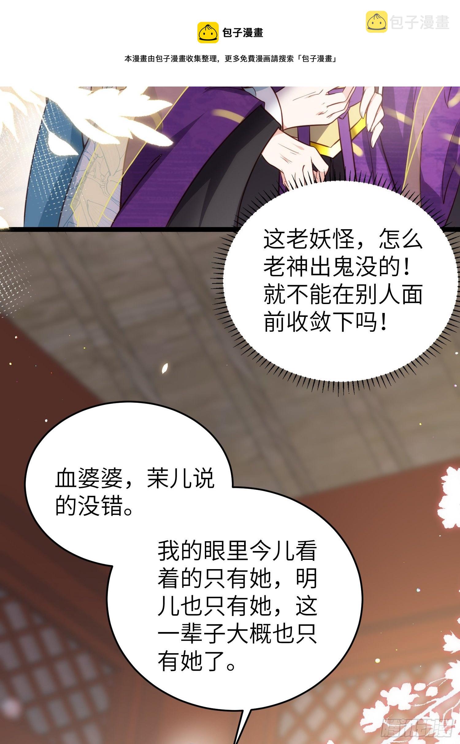 第211话 青儿喜欢的是你娘20