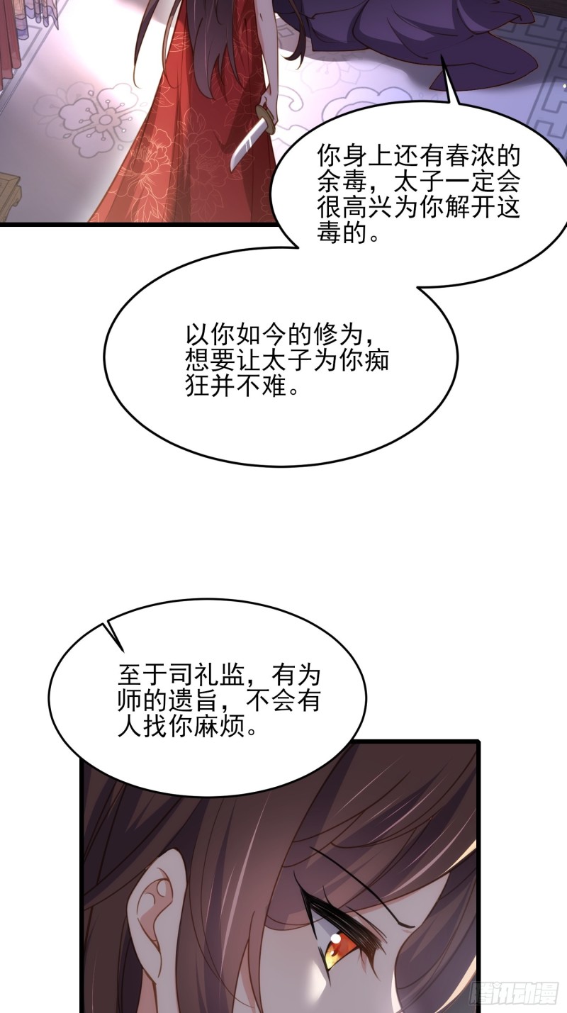 第178话 共度春宵（下）13